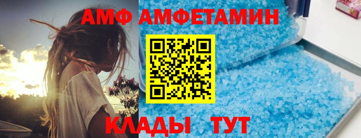 Красногорск  Амфетамин  Вход с VPN  АМФЕТАМИН Розовый 