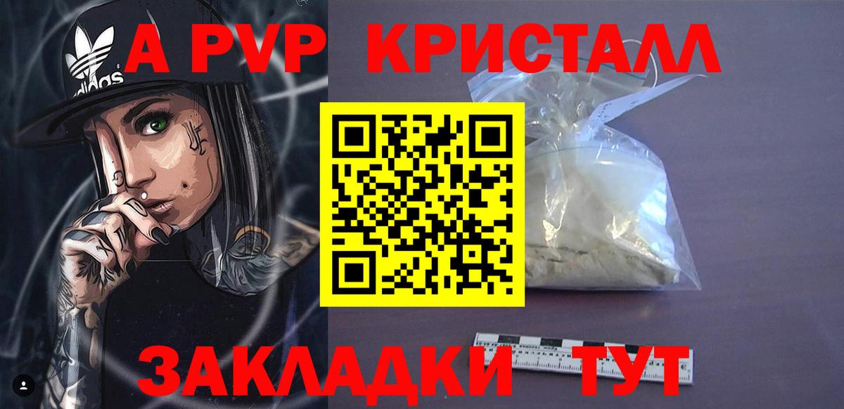 Красногорск  A PVP мука  А ПВП СК  A PVP СК КРИС  Вход с VPN 
