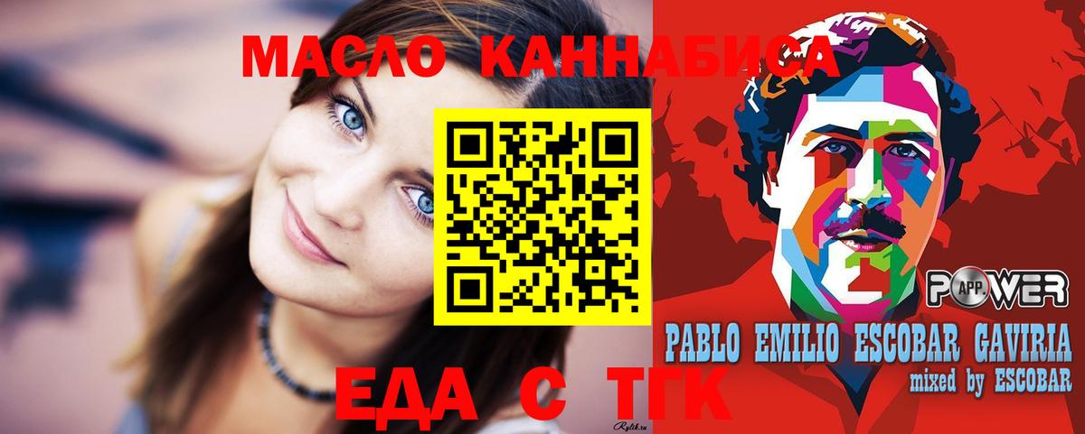 Красногорск  Печенье с ТГК конопля  Вход с VPN 