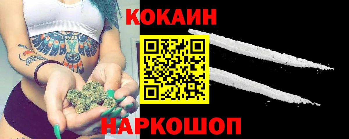 Красногорск  Cocaine  Вход с VPN  Кокаин 99% 