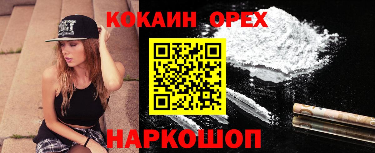 Cocaine Колумбийский Красногорск