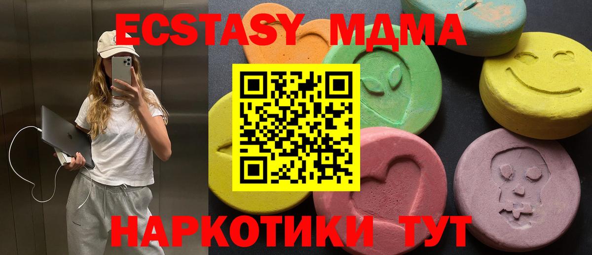 Экстази круглые Красногорск