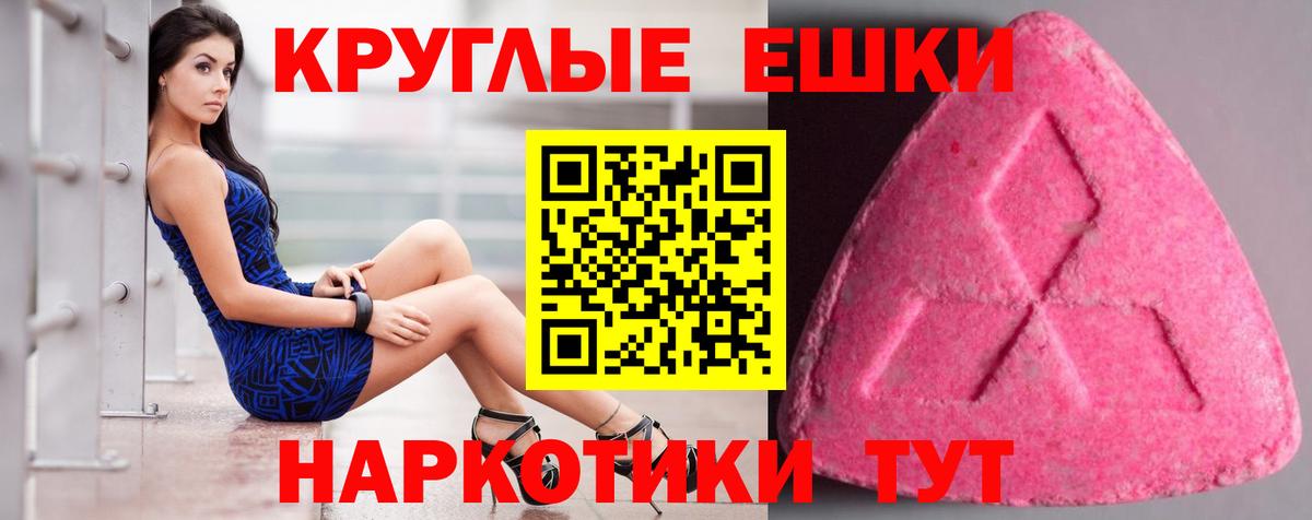 Ecstasy 99%  Ecstasy  Экстази 280мг  Красногорск  Вход с VPN 