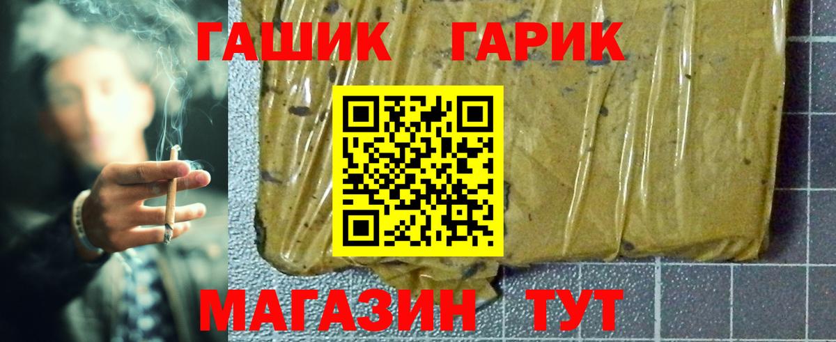 Гашиш убойный Красногорск