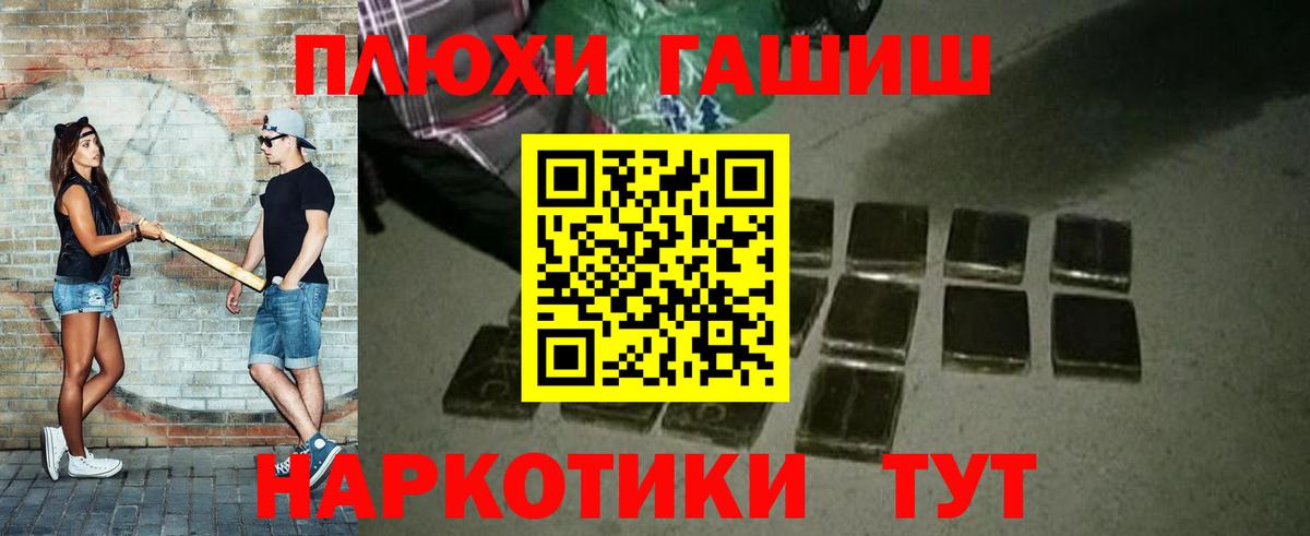 Красногорск  ГАШИШ 40% ТГК  цены   ГАШ Cannabis  Вход с VPN 