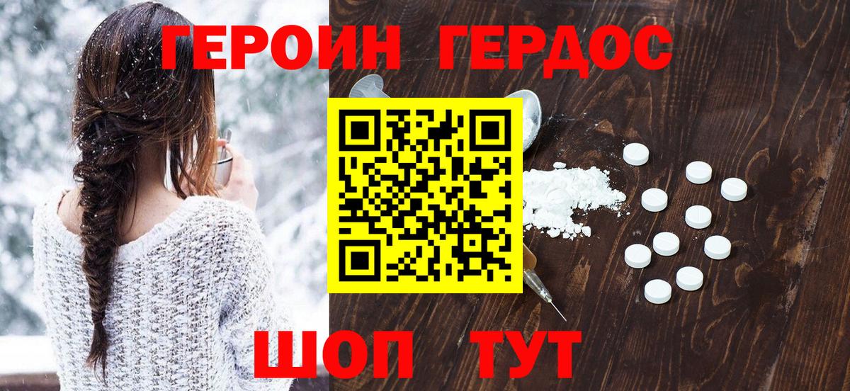 Героин афганец Красногорск