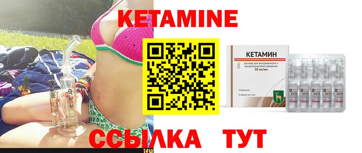 Красногорск  КЕТАМИН ketamine  Вход с VPN 