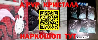 кристаллы Ангарск
