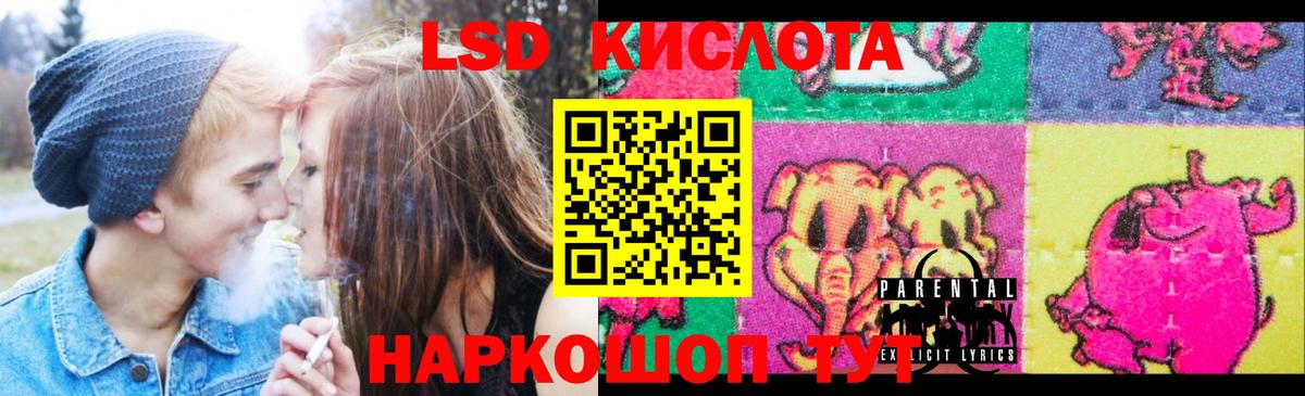 Красногорск  LSD-25 экстази ecstasy  Вход с VPN 