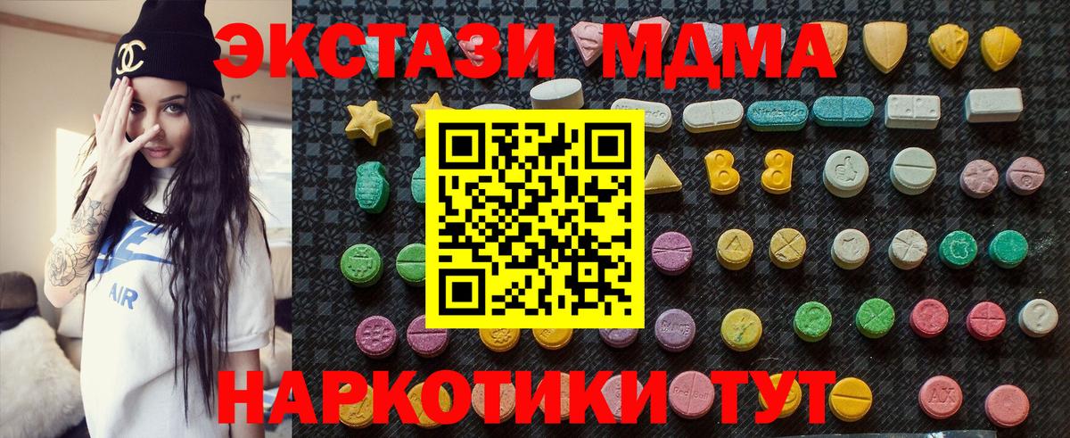 МДМА молли Красногорск