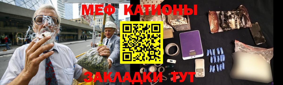 Мефедрон Красногорск