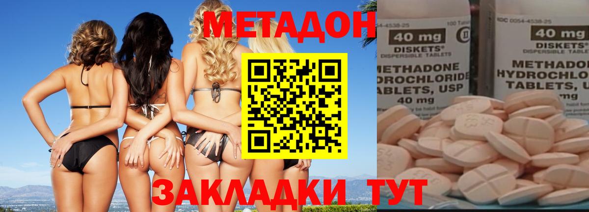 МЕТАДОН мёд  Вход с VPN  ссылка на мегу зеркало  МЕТАДОН methadone  Красногорск 