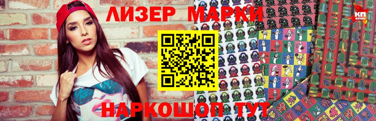 Наркотические марки 1,8мг  Вход с VPN  Наркотические марки  Красногорск 