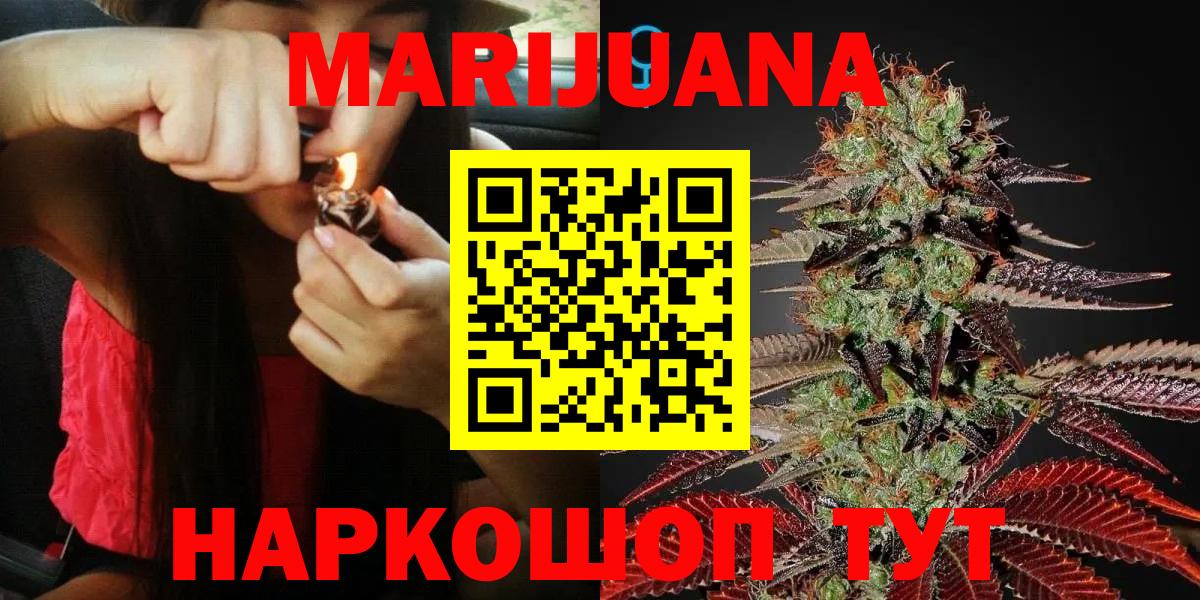 Бошки Шишки THC 21%  Вход с VPN  Красногорск  Бошки Шишки планчик 